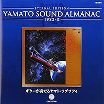 宇宙戦艦ヤマト LP ラプソディー ピアノギターバイオリン 未使用3点AK15 宇宙戦艦ヤマト LP ラプソディー ピアノギターバイオリン 未使用